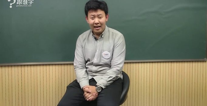 【李凯】李凯老师_口语课程_口语培训-跟谁学